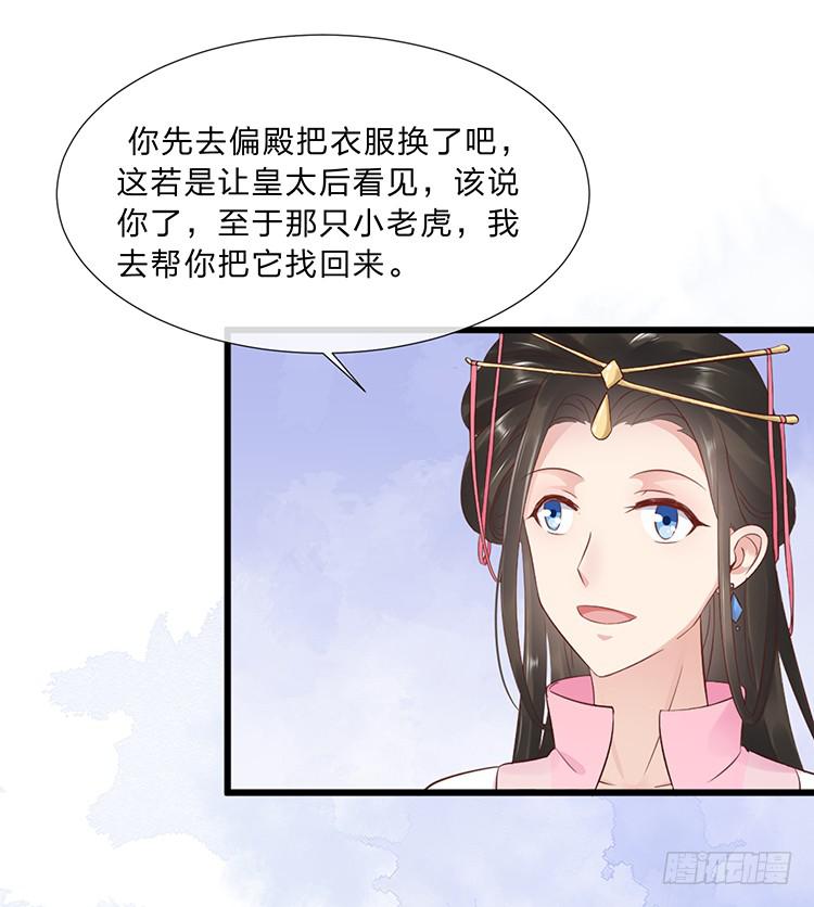 调虎离山(1/2)-第49话