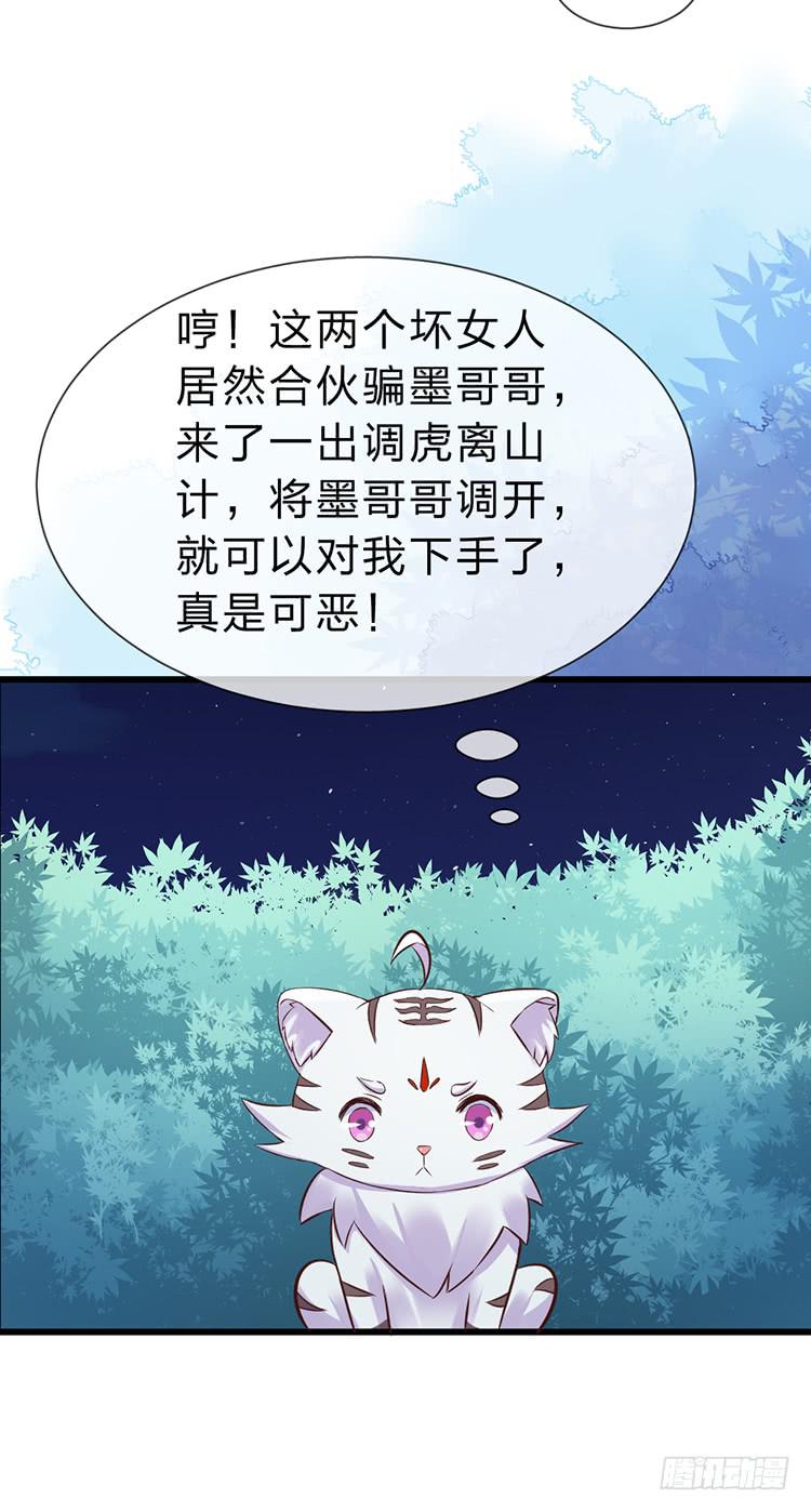 调虎离山(1/2)-第49话