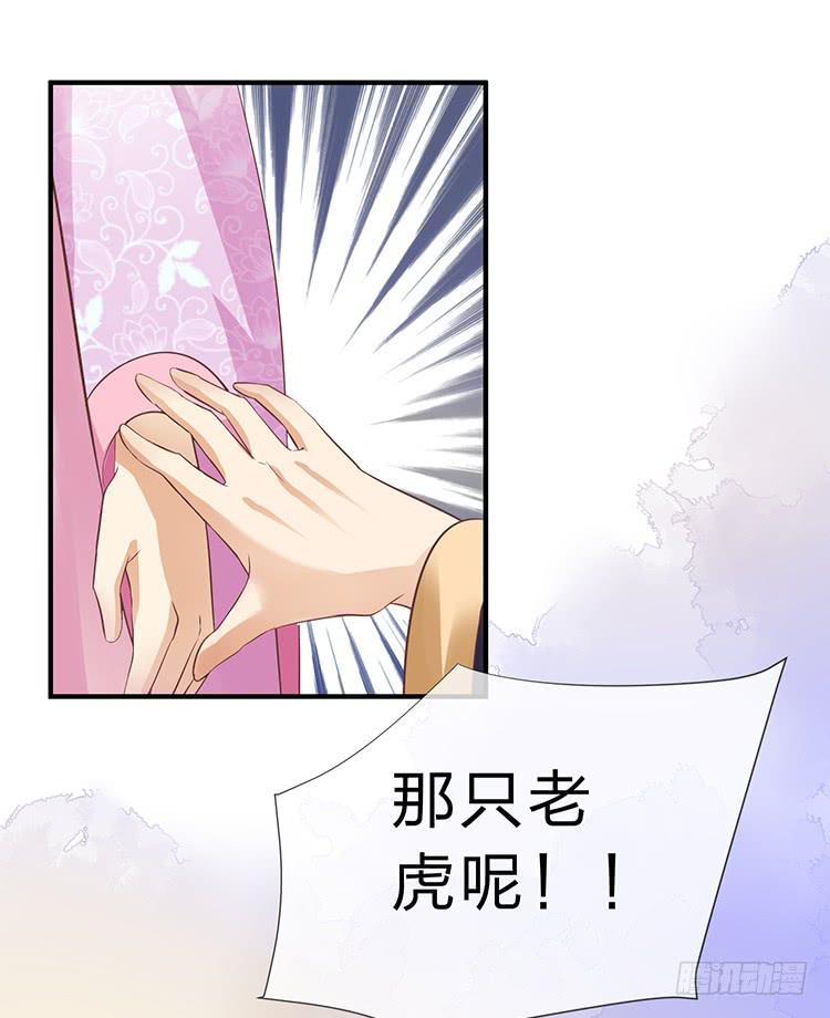 永和宫失火(1/2)-第51话