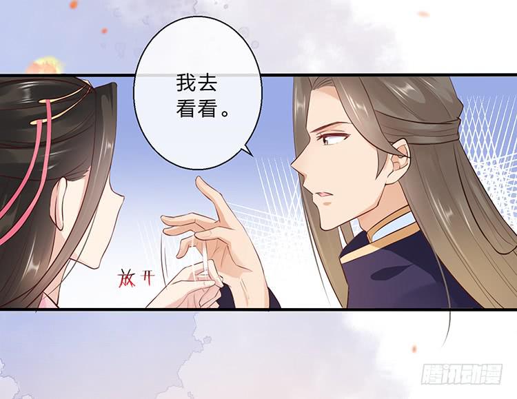永和宫失火(1/2)-第51话