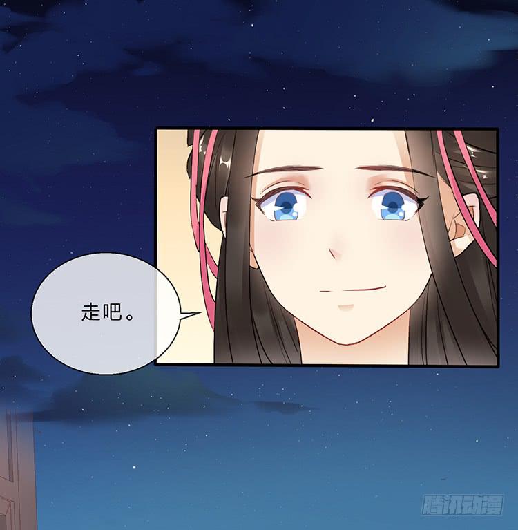 永和宫失火(1/2)-第51话