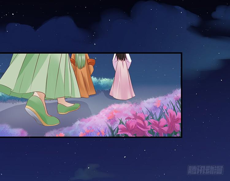 永和宫失火(1/2)-第51话