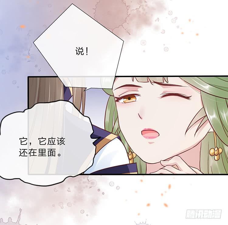 永和宫失火(1/2)-第51话