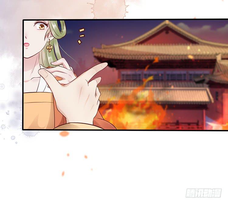 永和宫失火(1/2)-第51话