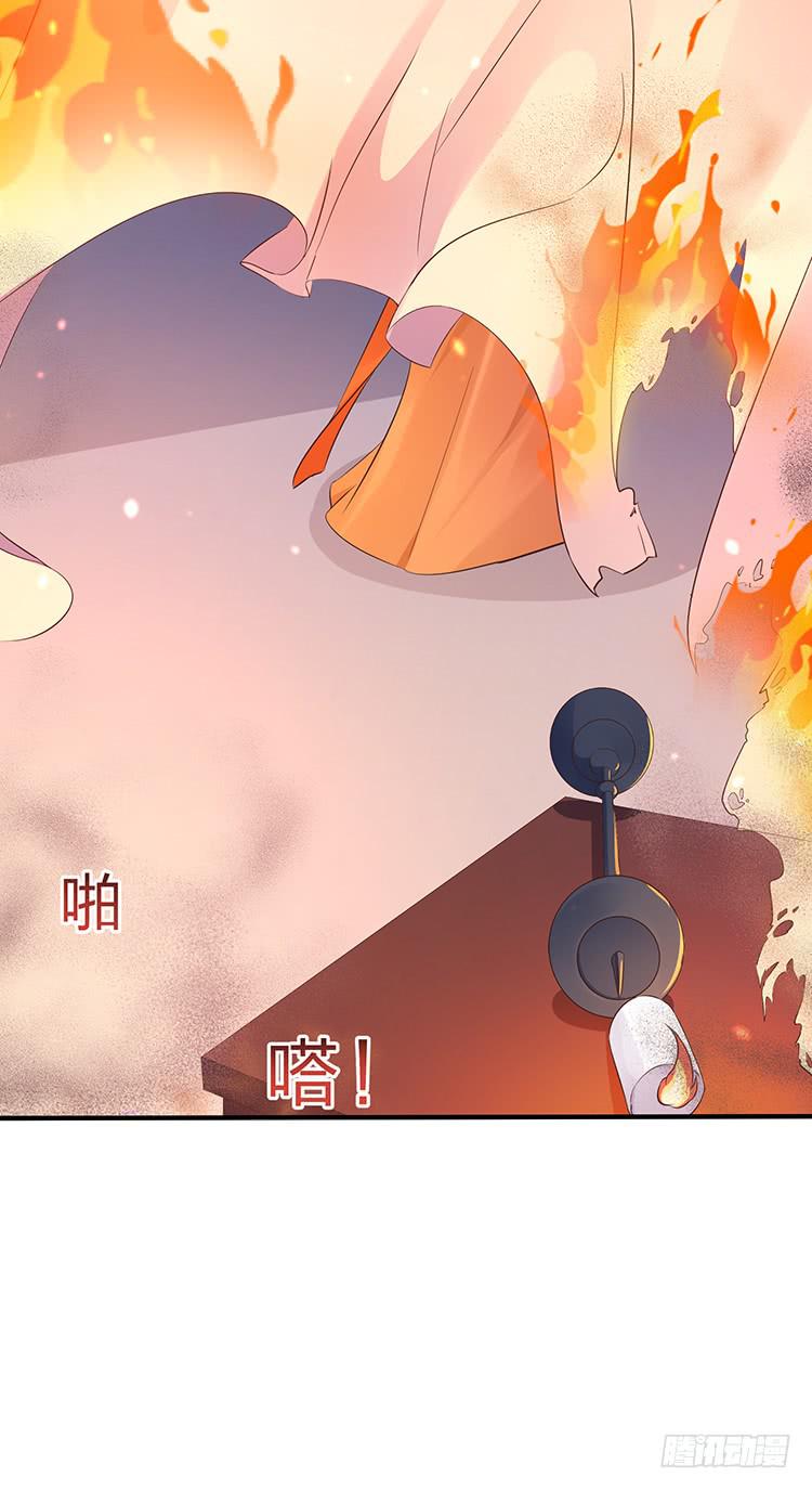 永和宫失火(1/2)-第51话