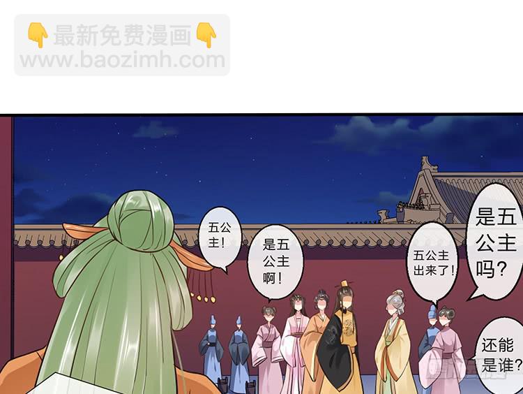 永和宫失火(1/2)-第51话
