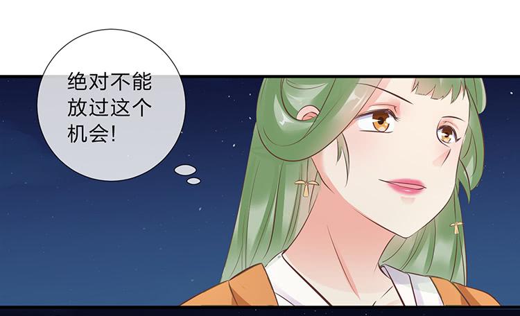 永和宫失火(1/2)-第51话