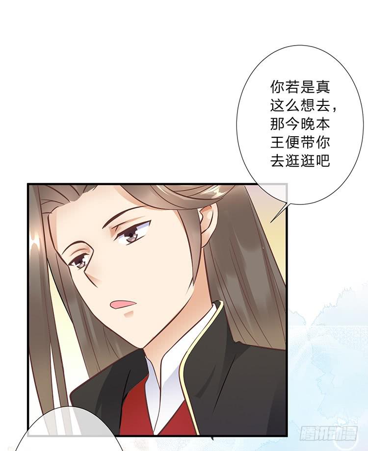 花灯节(1/2)-第53话