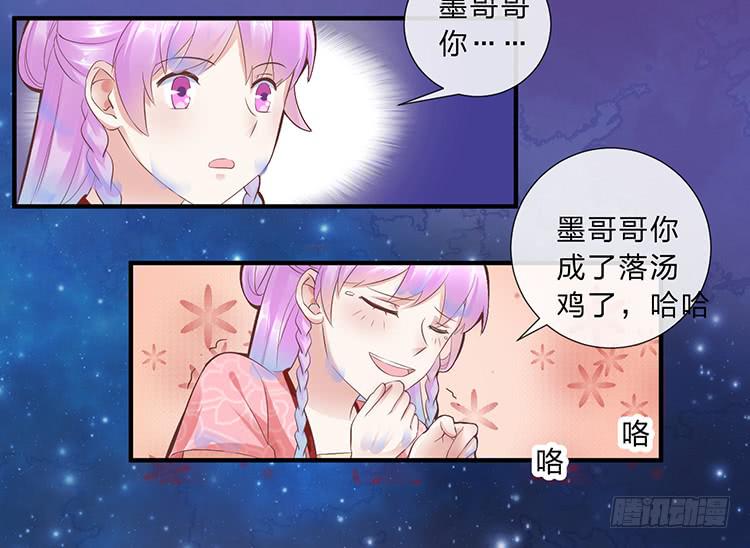 落水(1/2)-第55话