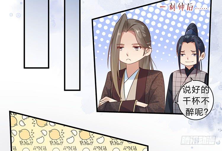 强吻(1/2)-第59话