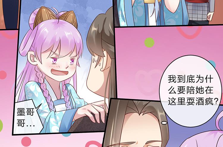 强吻(1/2)-第59话