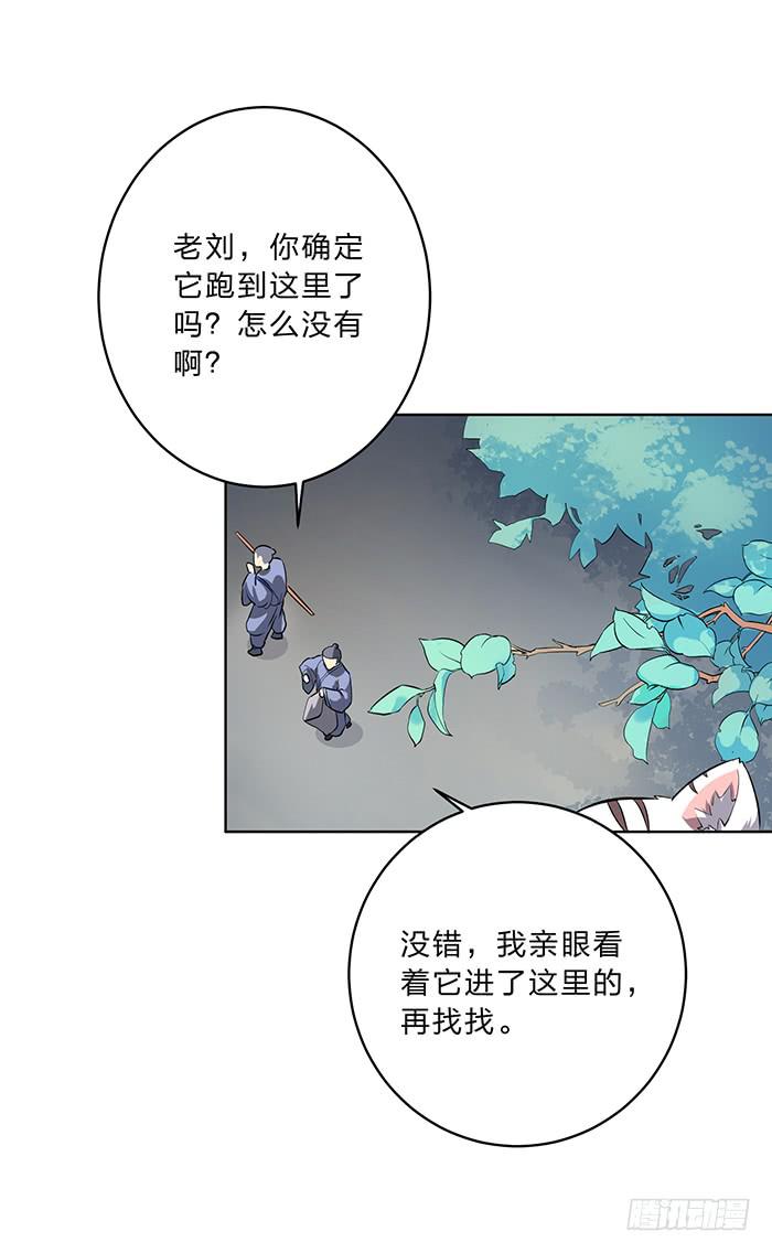 掉进浴池(1/2)-第7话