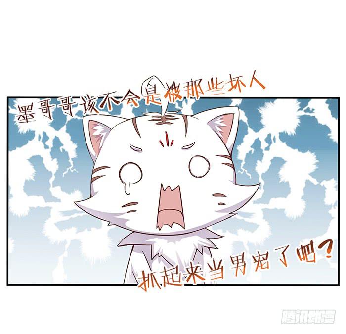 掉进浴池(1/2)-第7话