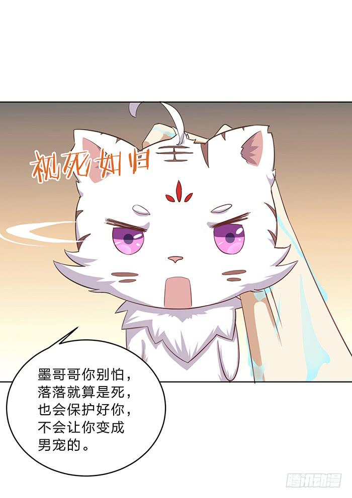 掉进浴池(1/2)-第7话