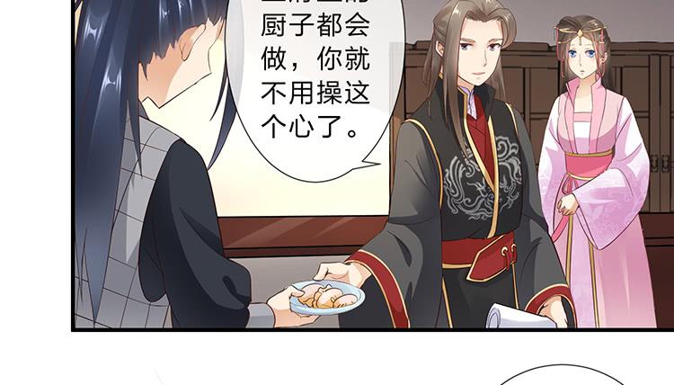 有缘再相见-第61话