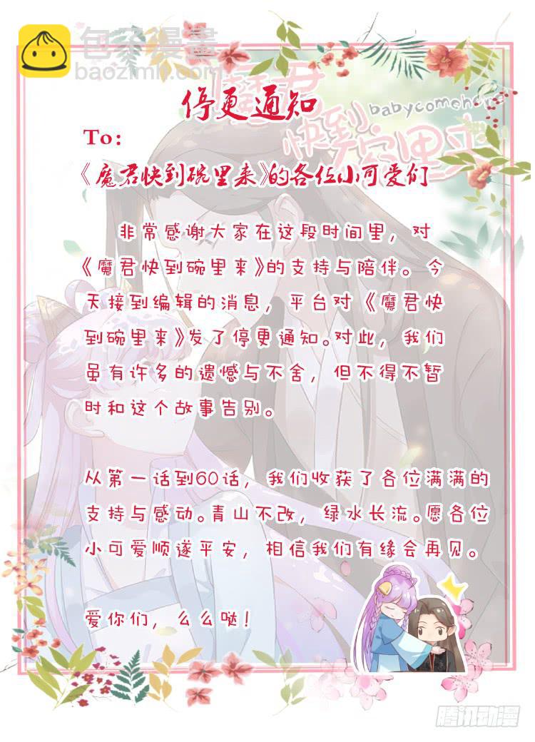 有缘再相见-第61话