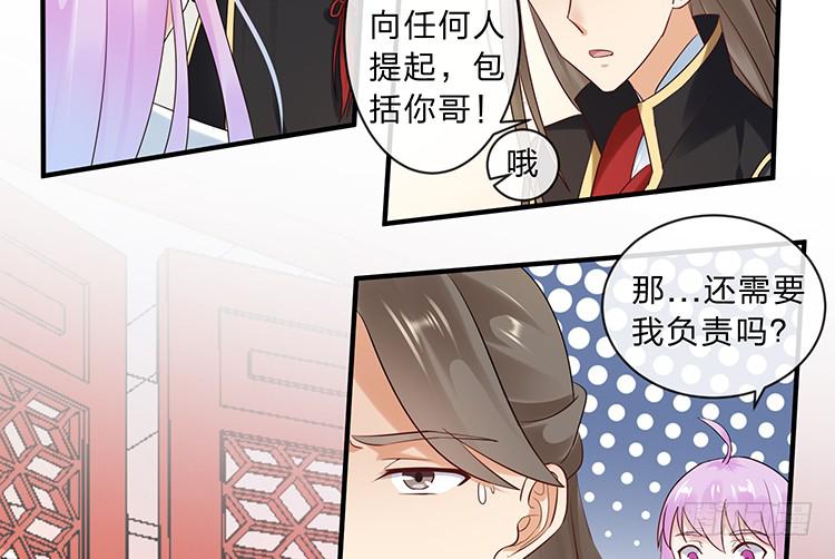 有缘再相见-第61话