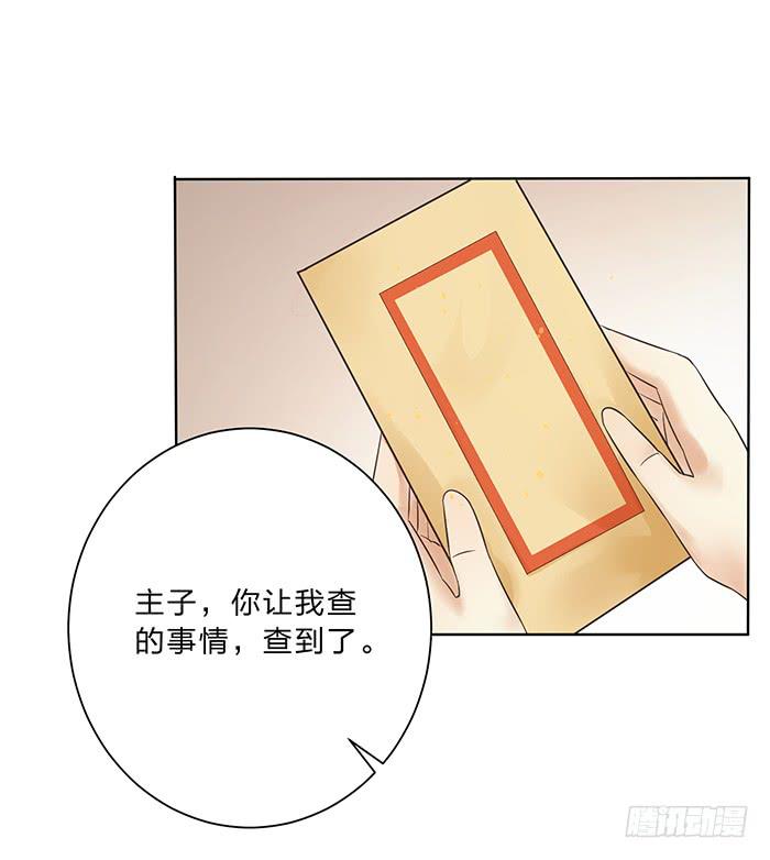 心腹的背叛(1/2)-第9话