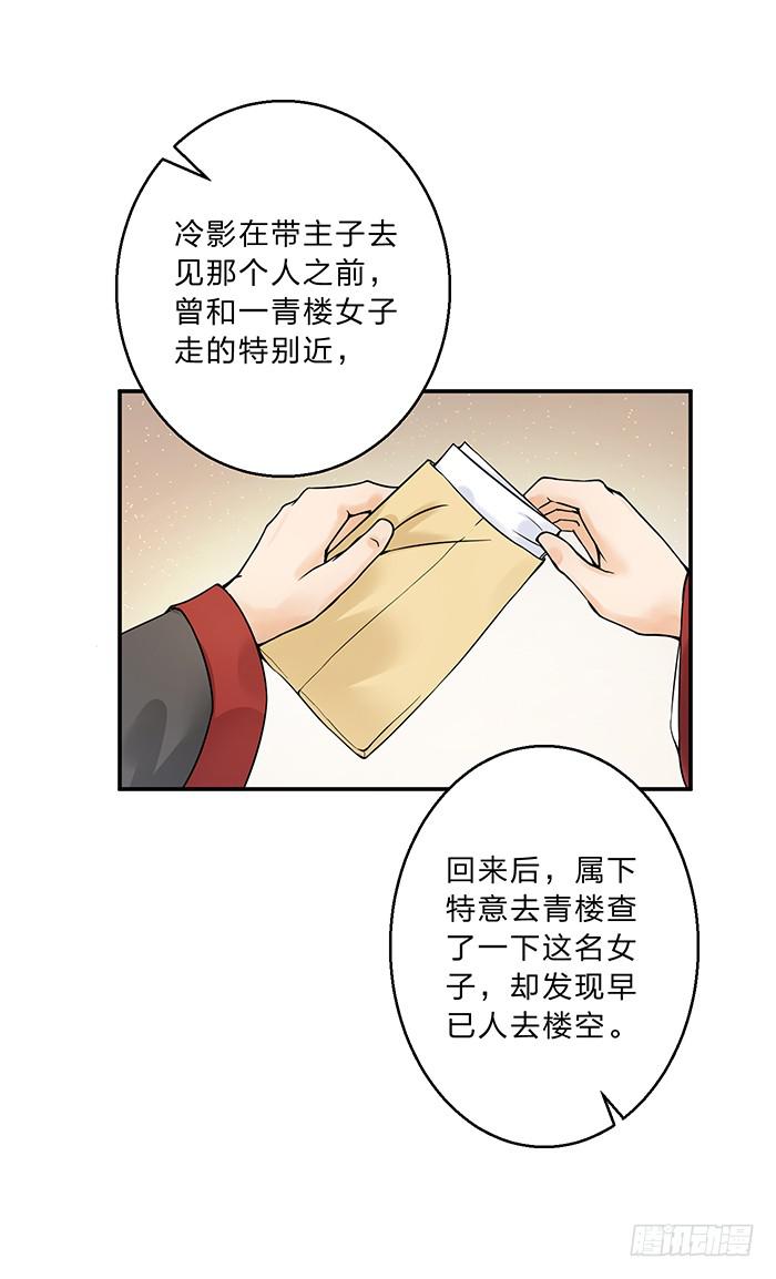 心腹的背叛(1/2)-第9话