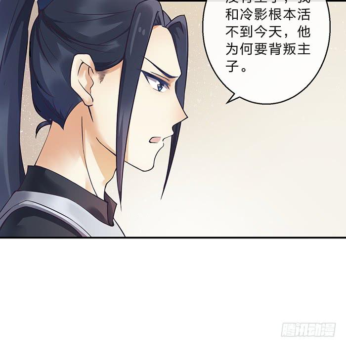 心腹的背叛(1/2)-第9话