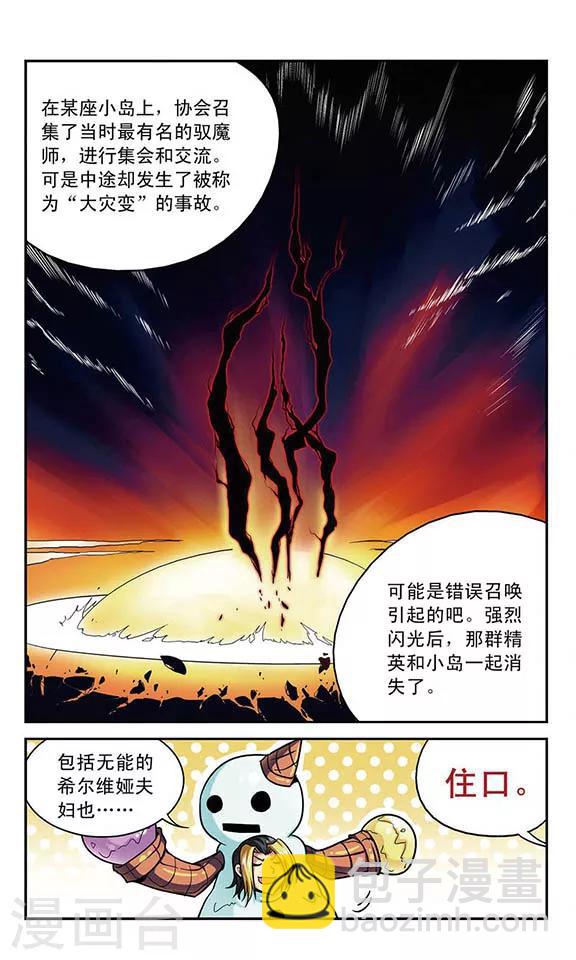 第1话 没落的贵族-第1话