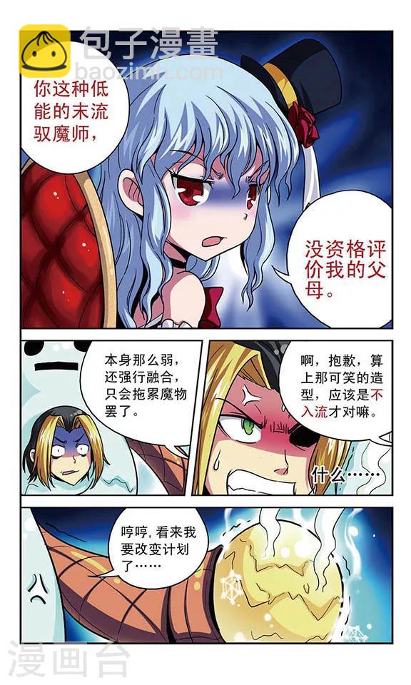 第1话 没落的贵族-第1话