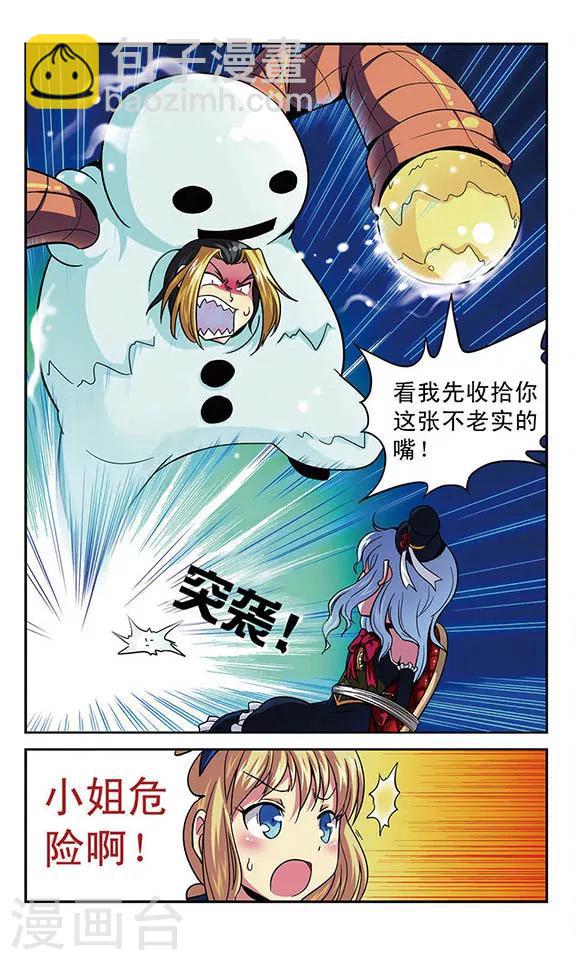第1话 没落的贵族-第1话