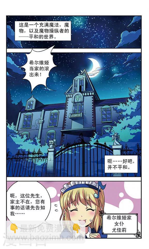第1话 没落的贵族-第1话