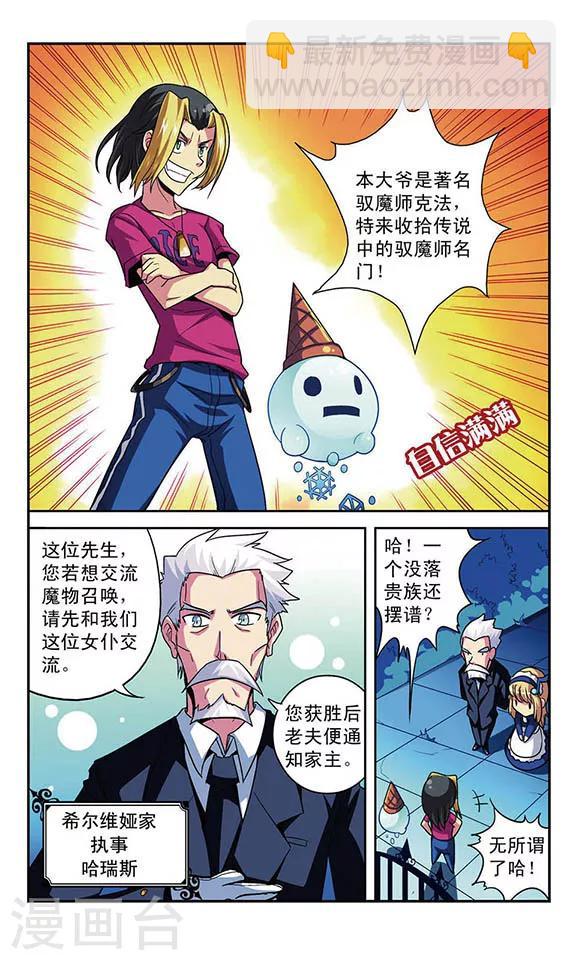 第1话 没落的贵族-第1话