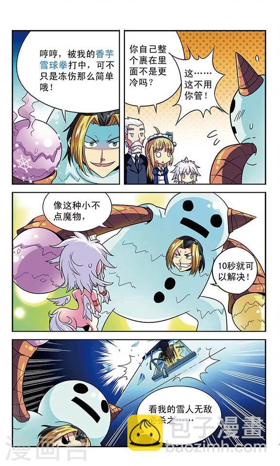 第1话 没落的贵族-第1话