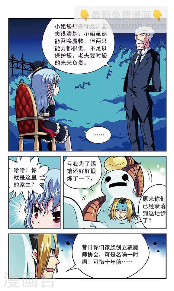 第1话 没落的贵族-第1话