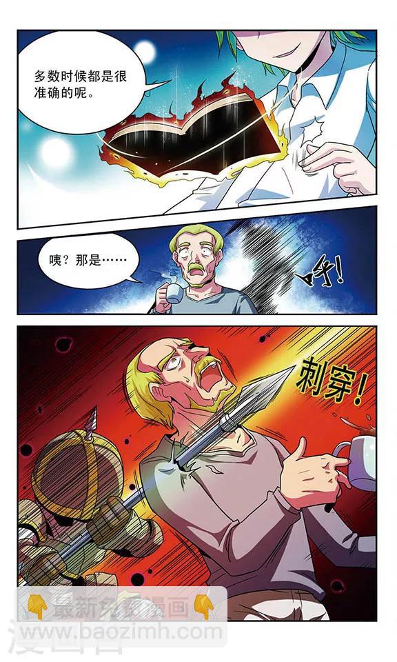 第11话 骸骨魔物袭来-第11话