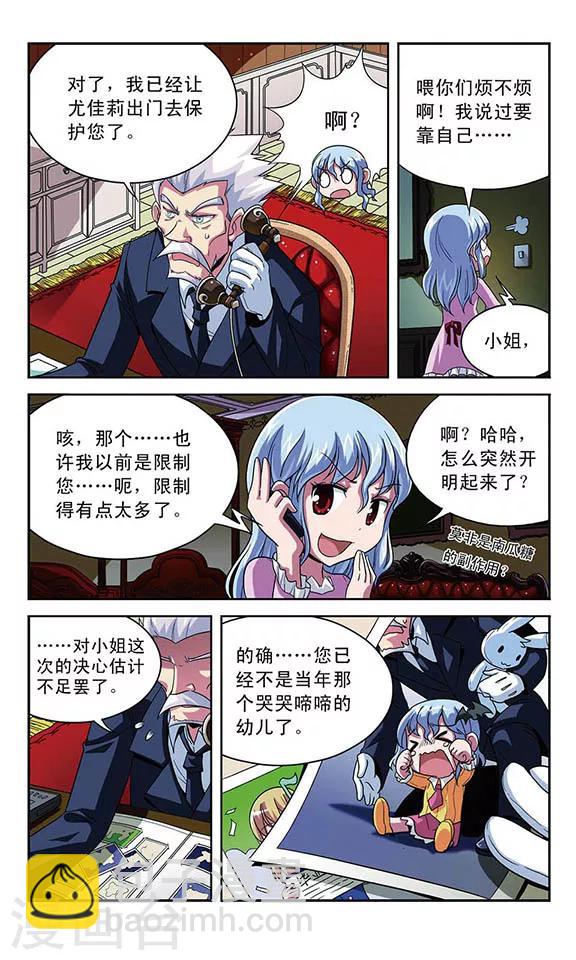 第11话 骸骨魔物袭来-第11话