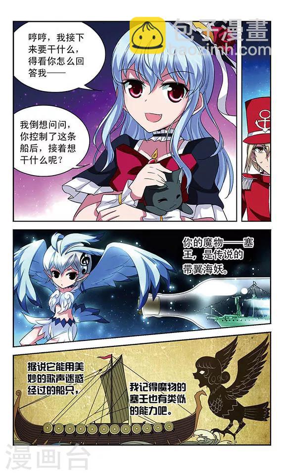第101话 幽灵船航向何处-第101话
