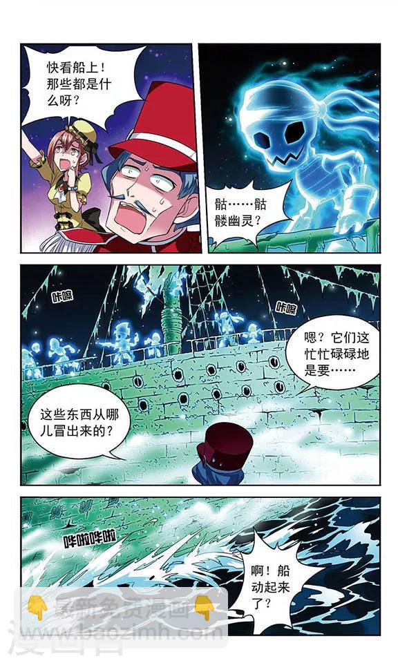 第101话 幽灵船航向何处-第101话