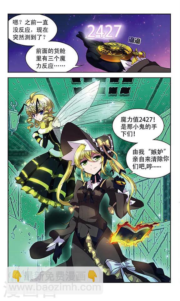 第101话 幽灵船航向何处-第101话
