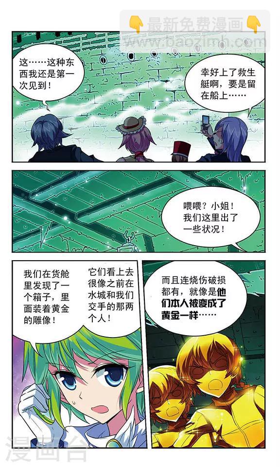第101话 幽灵船航向何处-第101话