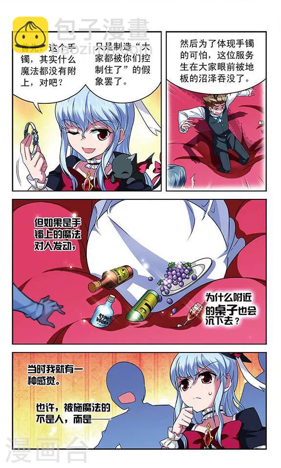 第101话 幽灵船航向何处-第101话