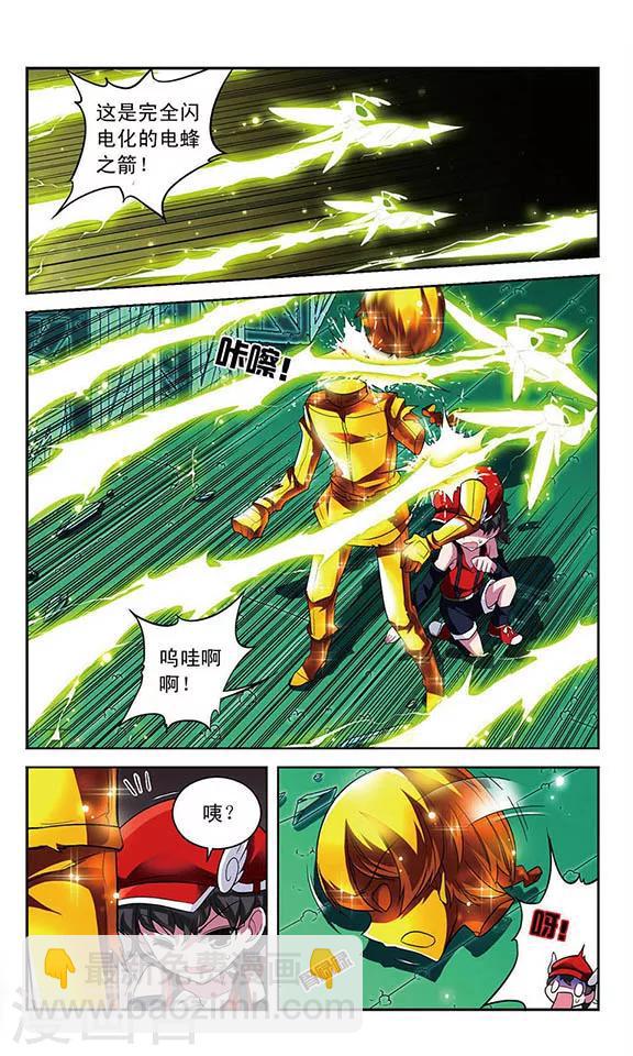 第103话 弱小的正义感-第103话