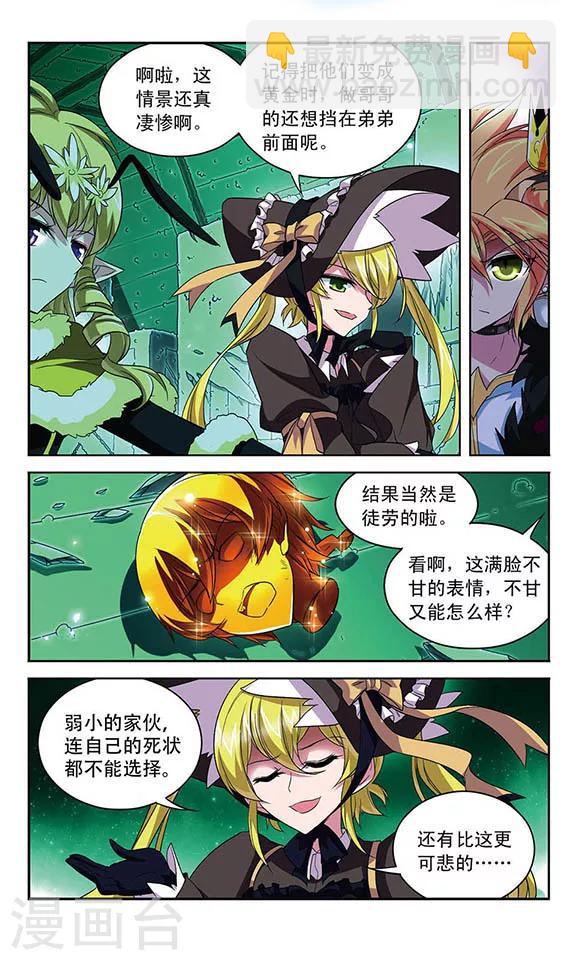 第103话 弱小的正义感-第103话