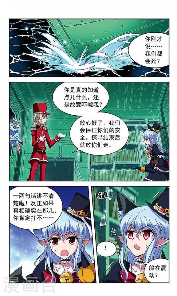 第103话 弱小的正义感-第103话