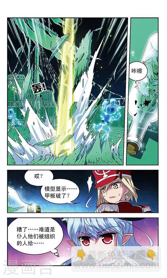第103话 弱小的正义感-第103话