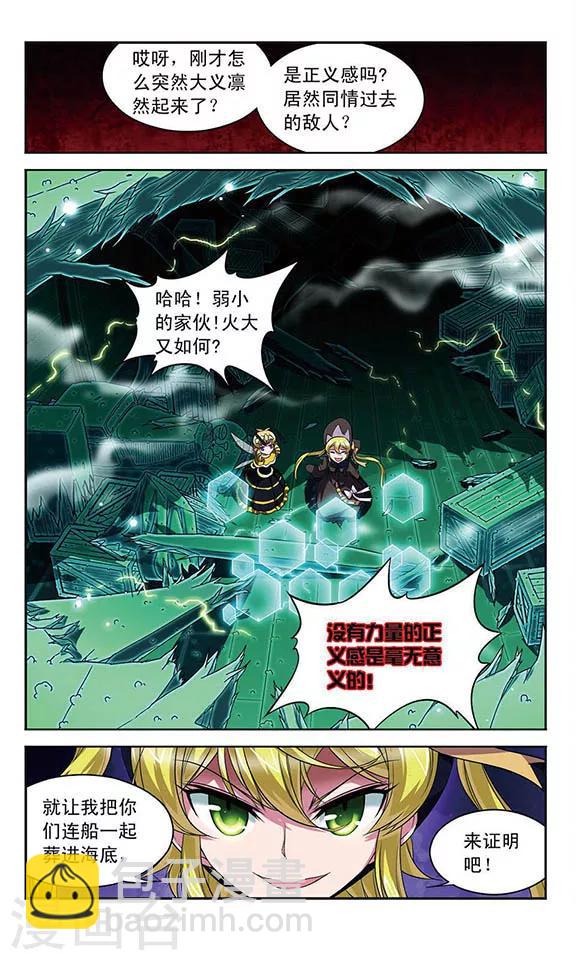 第103话 弱小的正义感-第103话