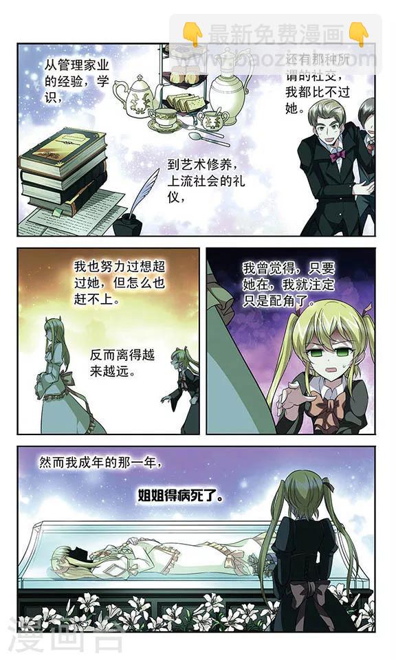 第105话 爆发的嫉妒-第105话