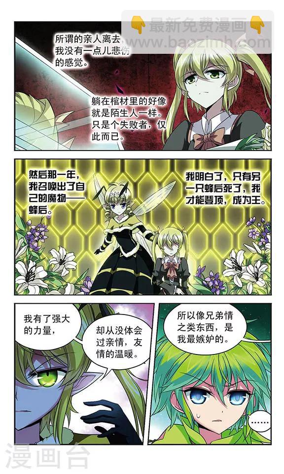 第105话 爆发的嫉妒-第105话