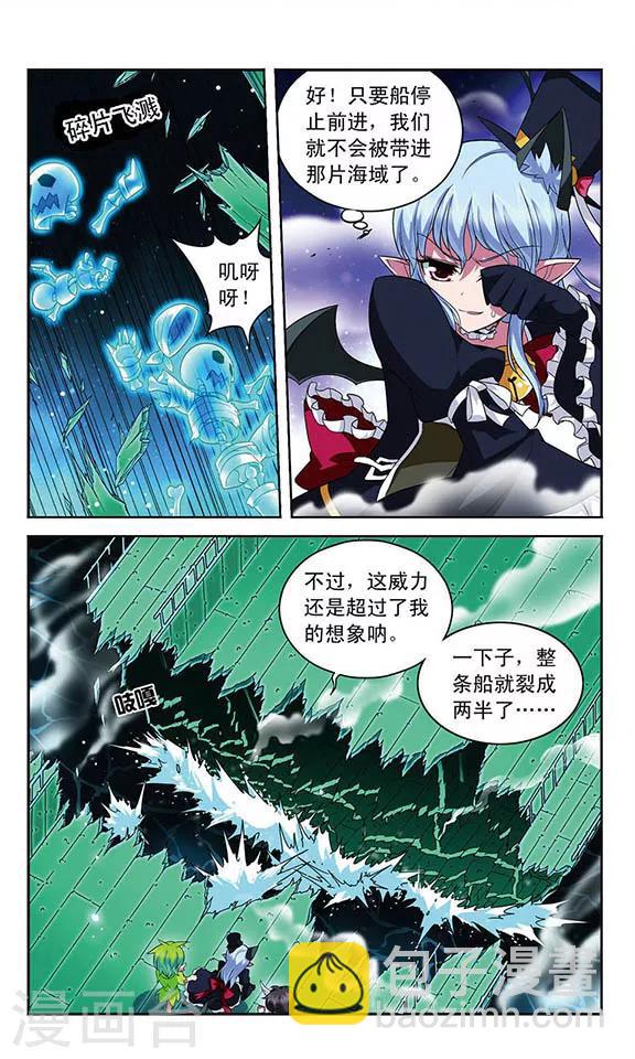 第105话 爆发的嫉妒-第105话