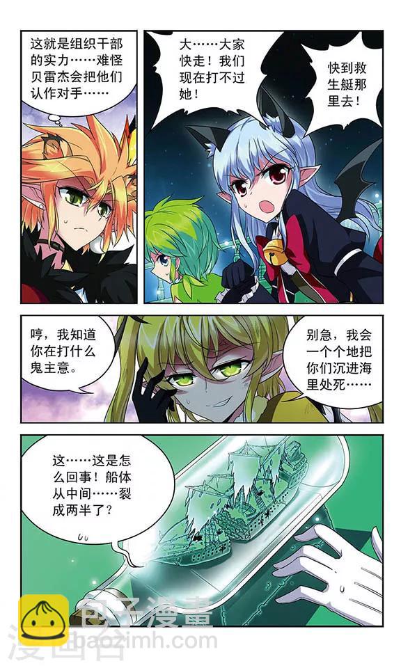 第105话 爆发的嫉妒-第105话