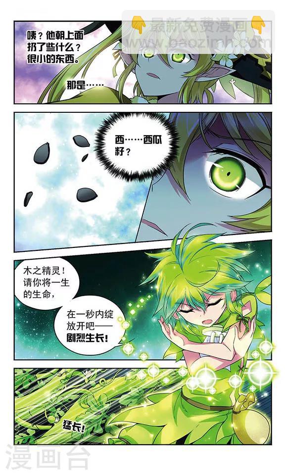 第105话 爆发的嫉妒-第105话