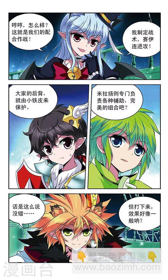 第105话 爆发的嫉妒-第105话
