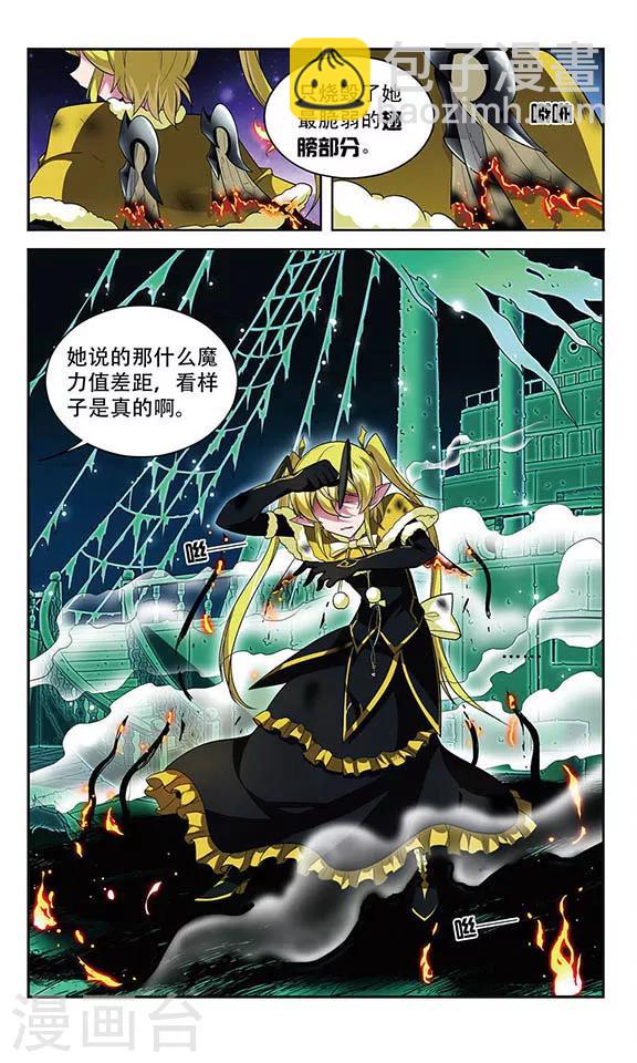 第105话 爆发的嫉妒-第105话